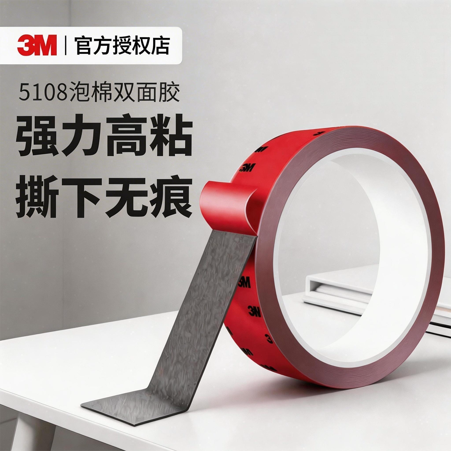 3M 强力双面胶透明无痕防水乳胶墙面涂料油漆强相框固定强力胶贴防水不脱落撕下不留痕高粘度金属玻璃粘贴牢