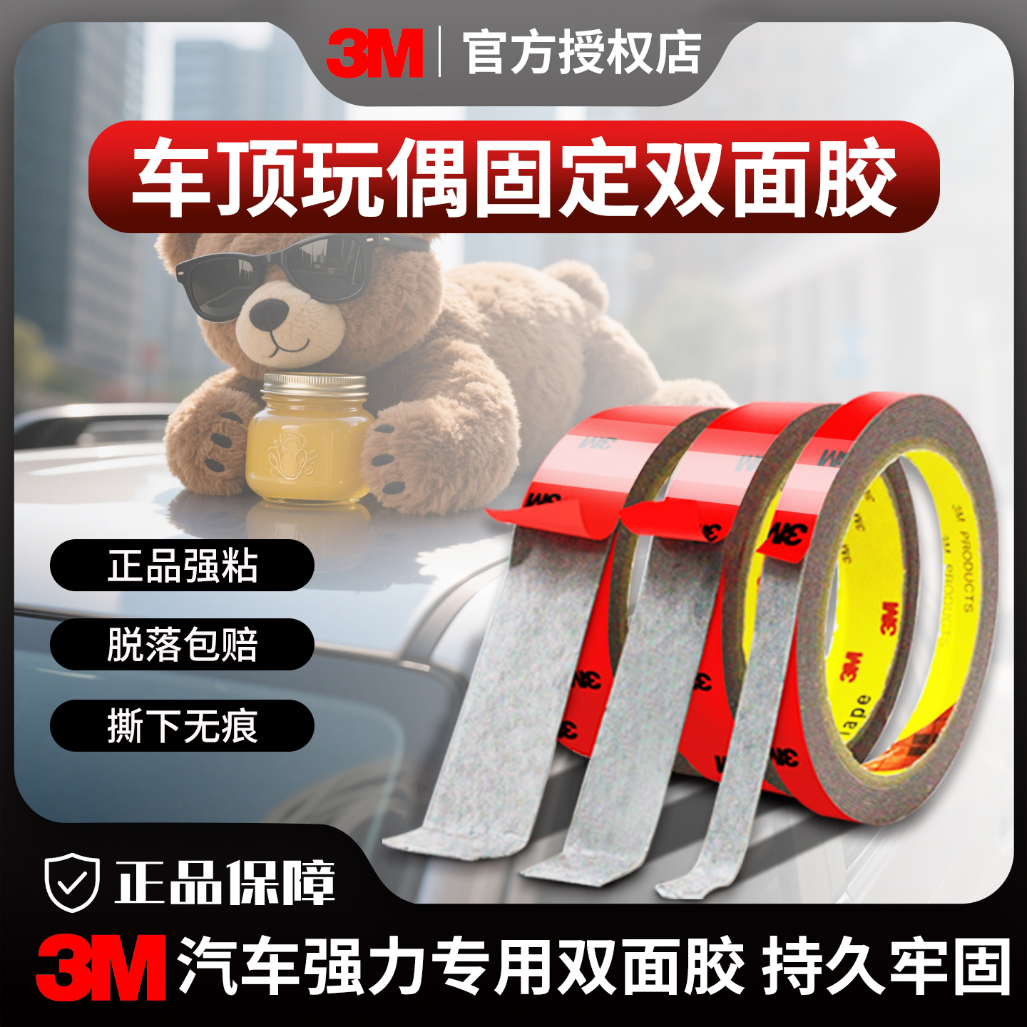 3m强力5112耐高温车用双面胶
