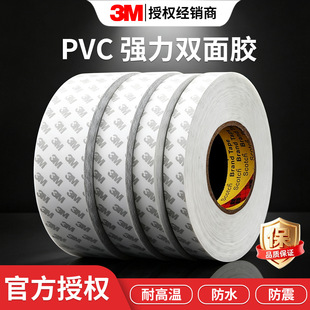正品3m55280强力双面胶123456cm耐高温无痕价家具相框装饰玻璃不留痕车用装饰边条粘胶白色薄款手机维修手工