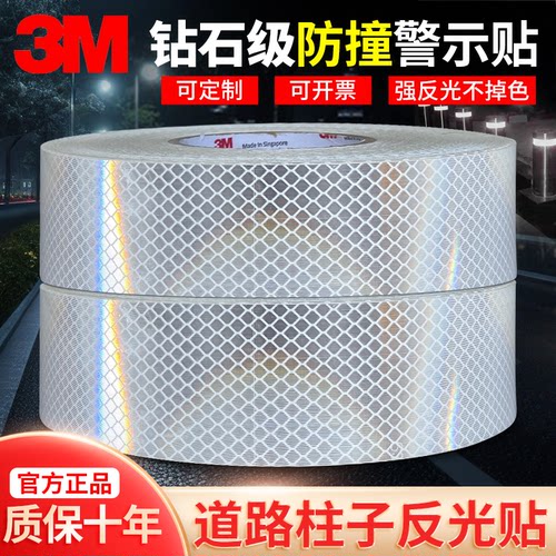 定制电动车反光贴条自制款手工3M