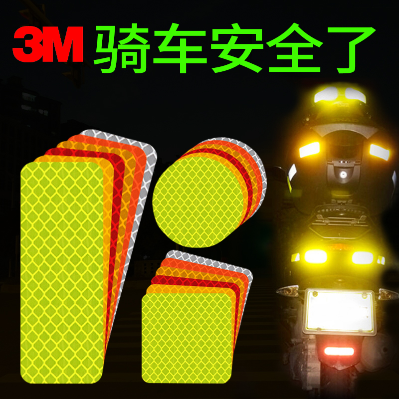 3m反光贴摩托车电动车自行车身汽车贴防撞夜间荧光反光条头盔贴纸 汽车用品/电子/清洗/改装 汽车装饰贴/反光贴 原图主图