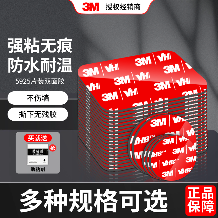 3M车用双面胶强力黑色胶带高粘