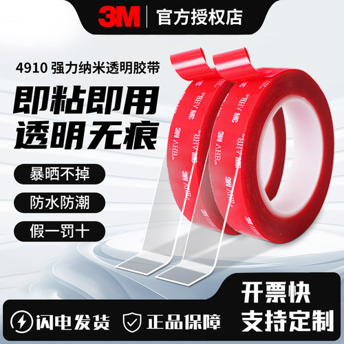 超强力3M双面胶进口儿童手工无毒