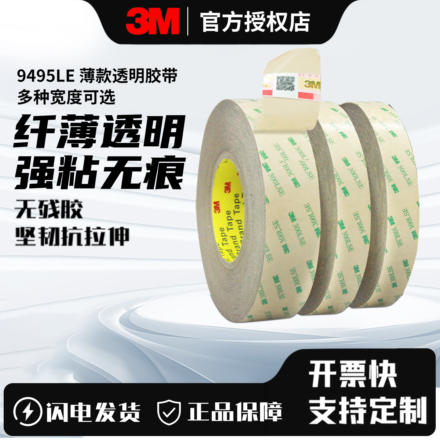 3m超薄防水婚车手机展示架双面胶