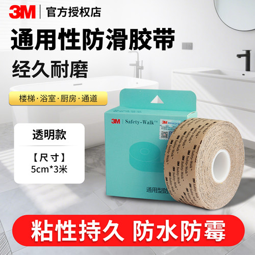 鞋底防滑贴3M耐磨防滑