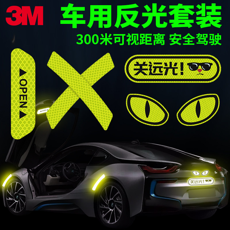 300米远可视 防止车辆碰撞 安全行车