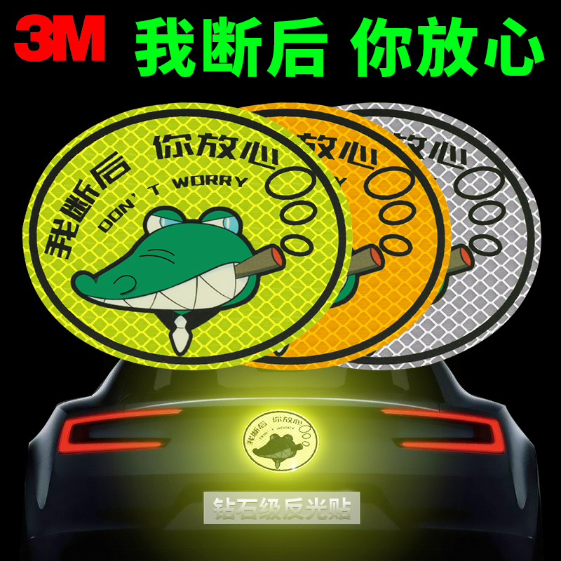 强烈反光 300米可视 装饰警示两用