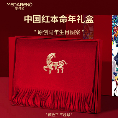 冬季刺绣男女年会红围巾100%羊毛