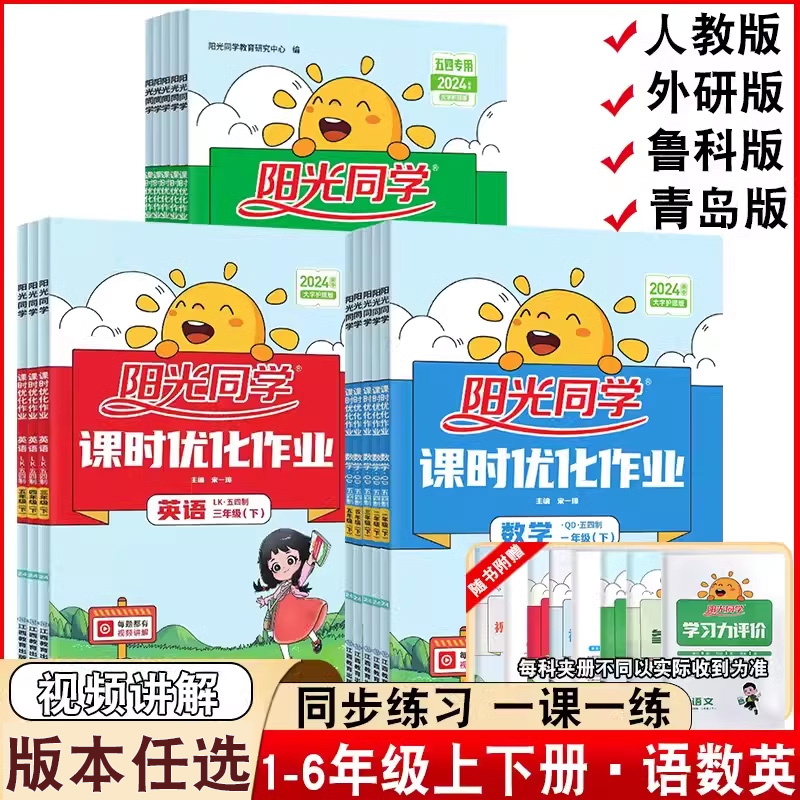 实验班提优训练同步课时青岛