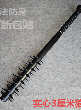 武术装备金属狼牙棒带钢剌合法防身自卫居家车载武器表演训练道具