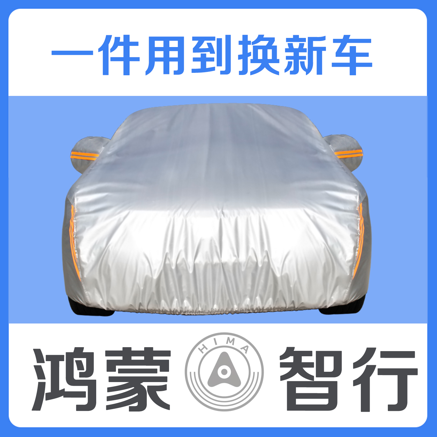 防暴晒汽车车衣真牛津布扯不破