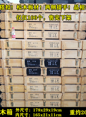 K号木箱原木色长条箱子木头木色装饰道具照相馆拍照民俗军旅主题