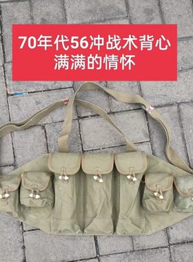 正品包邮库存新56冲7.62携行具帆布工具袋战术背心胸挂包军迷收藏