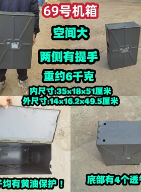 69号机箱七十年代老箱子铁箱装饰布景道具均有字
