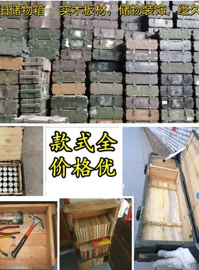 子弹箱大全正品实木退役箱cs场地布置松木储物工具箱炮弹箱药箱子