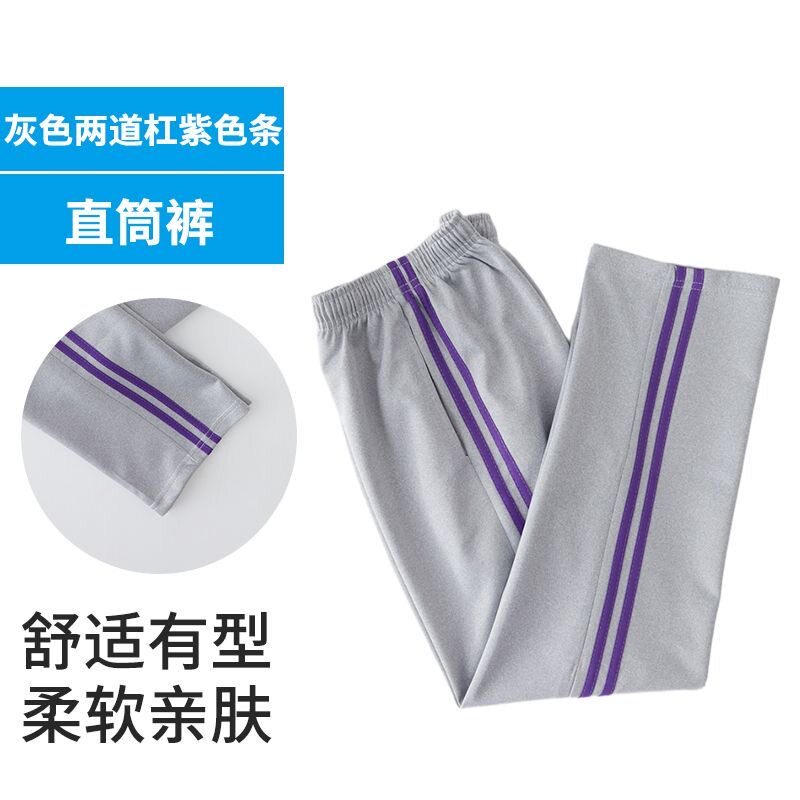 男女童爆款运动裤小学生校裤儿童校服双紫条杠长裤子灰色夏季薄款