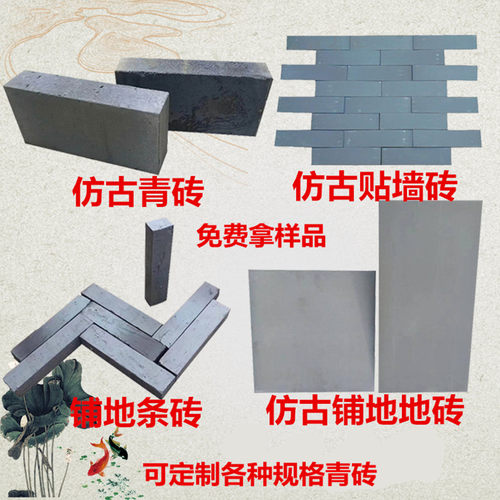 祥盛仿古青砖古建地砖条砖城墙砖