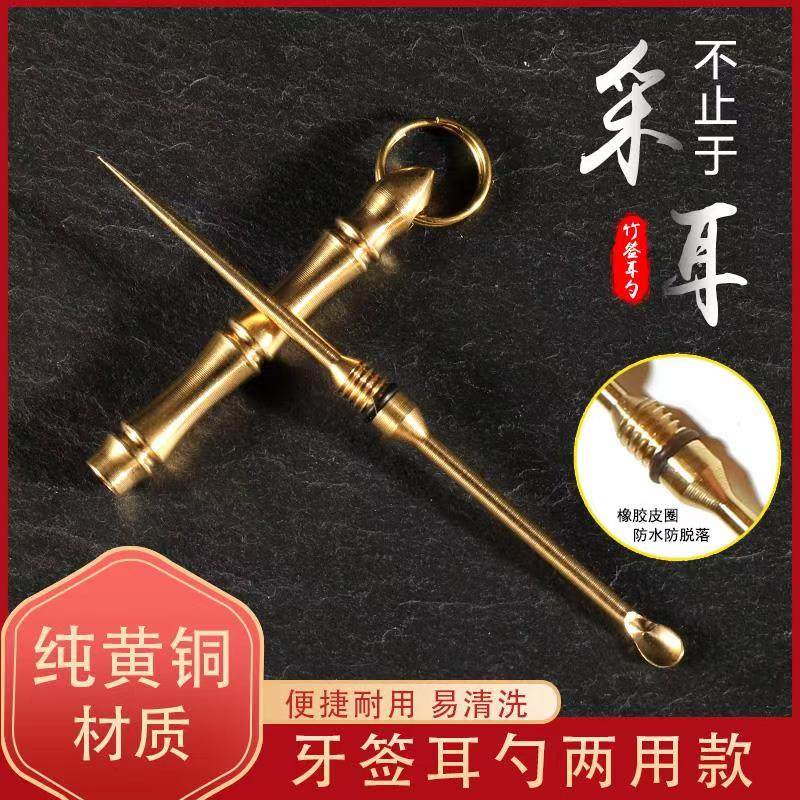 可视挖耳勺黄铜多功能一体化牙签掏耳勺水果签户外便携密封防身针,家庭/个人清洁工具,耳勺,淘宝优惠券,粉丝福利购,淘宝优惠卷