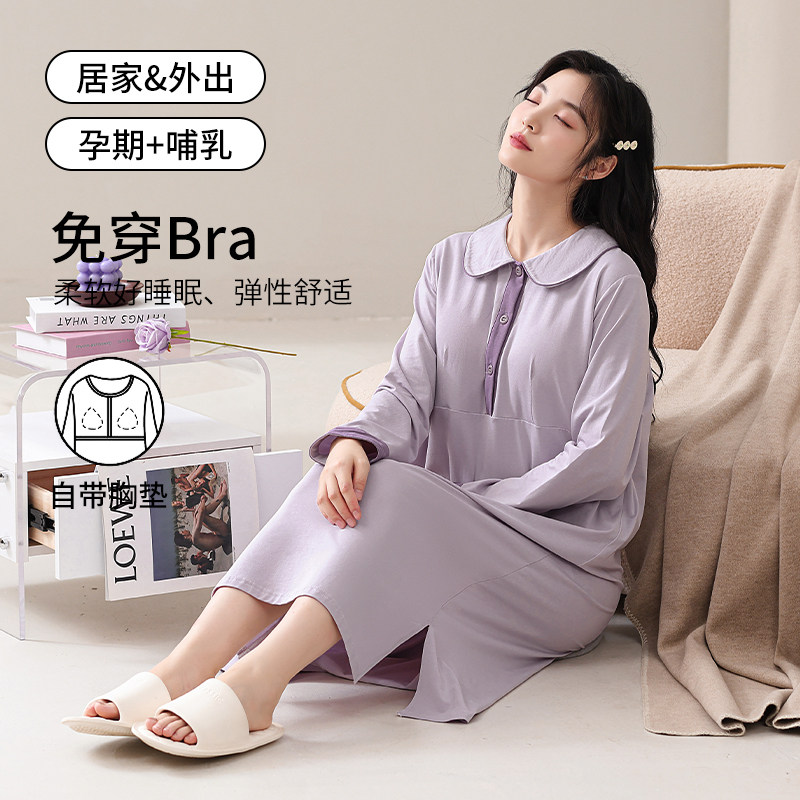 2024年新款孕妇睡裙春秋长袖带胸垫一体月子哺乳前开扣待产裙睡衣