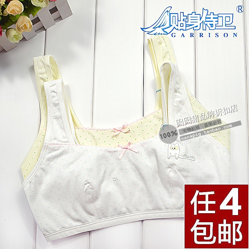 莫代尔贴身侍卫背心少女文胸包邮