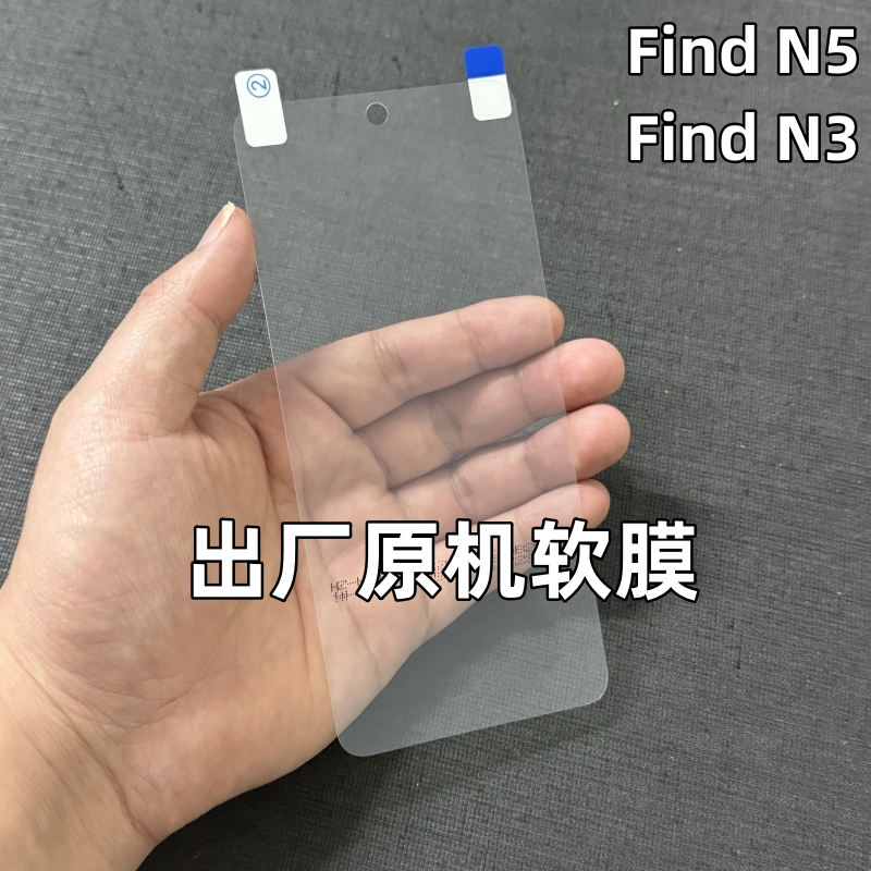 N5出厂原机软膜高清高透