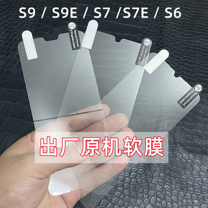 vivos9原机膜s9e原厂软膜S7出厂原装手机膜s7e塑料贴膜S6高清原配自带s10保护膜s12塑料PET膜s15/s15Pro