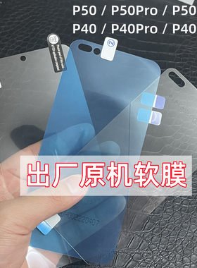 原厂高清软膜透明塑料
