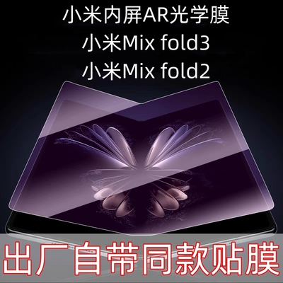 AR光学膜AR材质高清防蓝光