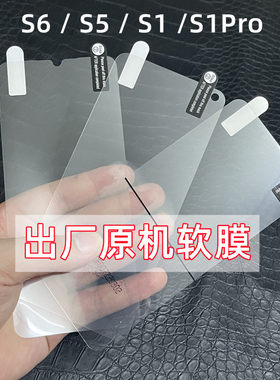 vivos6原机膜S5原厂软膜S1出厂原装手机膜S1Pro塑料贴膜7高清原配