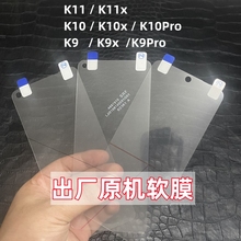 OPPOK11原机膜K11x原厂高清软膜k10原装贴膜K10Pro出厂自带保护膜k10x/K10活力版原配塑料K9s/k9Pro手机膜K9x