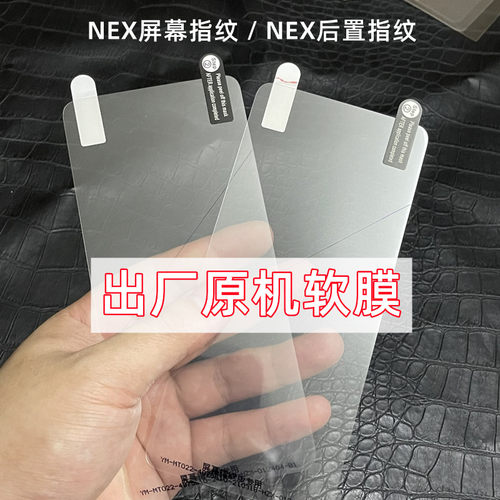 高清透明出厂原机软膜