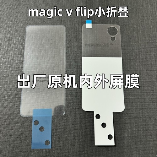 出厂原机紫光膜原厂软膜