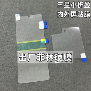 适用三星Z Flip6出厂原机软膜w25flip原厂菲林手机膜zflip5贴膜w24flip原配自带保护膜flip4塑料膜w23Flip/25