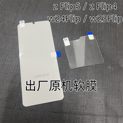 出厂原机软膜高清透明