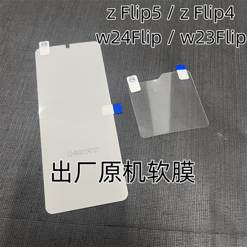 出厂原机软膜高清透明