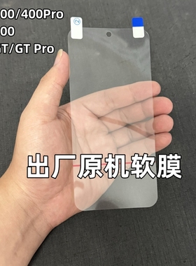 荣耀400出厂原机软膜荣耀400Pro原厂手机膜AR抗反射增透膜300Ultra原装贴膜荣耀GT/GTPro原配自带保护膜300膜