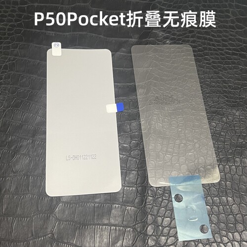 高清透明出厂原机软膜