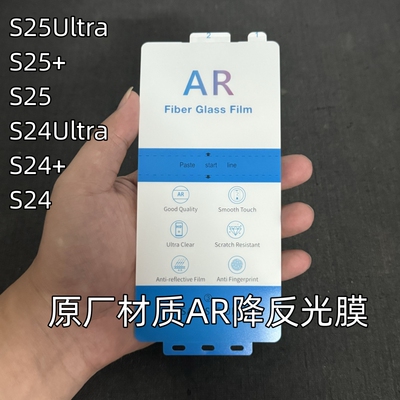 三星抗反射增透AR膜防反光