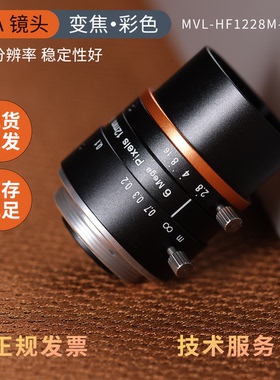 海康600万工业镜头MVL-HF1228M-6MPE 0824 1224相机c口焦距12mm