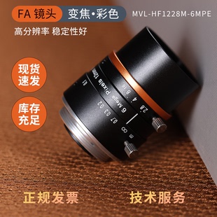 海康600万工业镜头MVL-HF1228M-6MPE 0824 1224相机c口焦距12mm