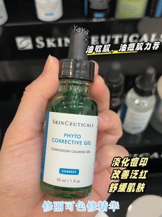 国现美版修丽可色修精华30ml/55ml保湿舒缓修护GEL