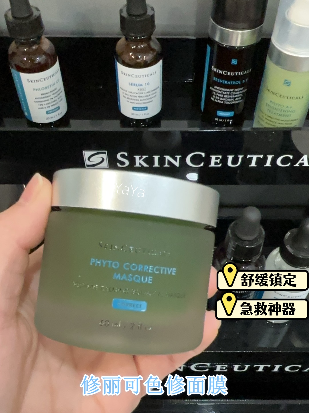 去红~美版院线修丽可色修面膜60ml/240ml镇定舒缓修复涂抹式面膜