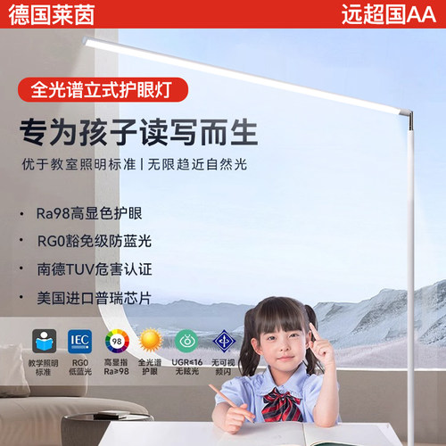 德国标AAA级护眼灯学习专用