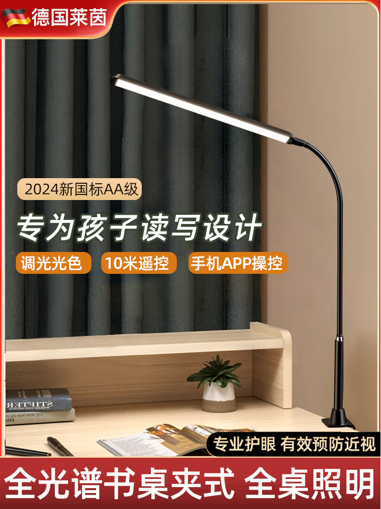 台灯书桌夹式护眼灯学习专用儿童作业防近视床头夹式台灯阅读无影