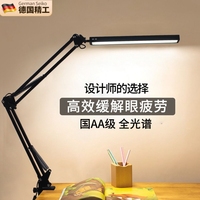 企程書桌工作臺(tái)燈學(xué)習(xí)專用長(zhǎng)臂折疊夾式設(shè)計(jì)師繪畫電腦護(hù)眼夾子燈