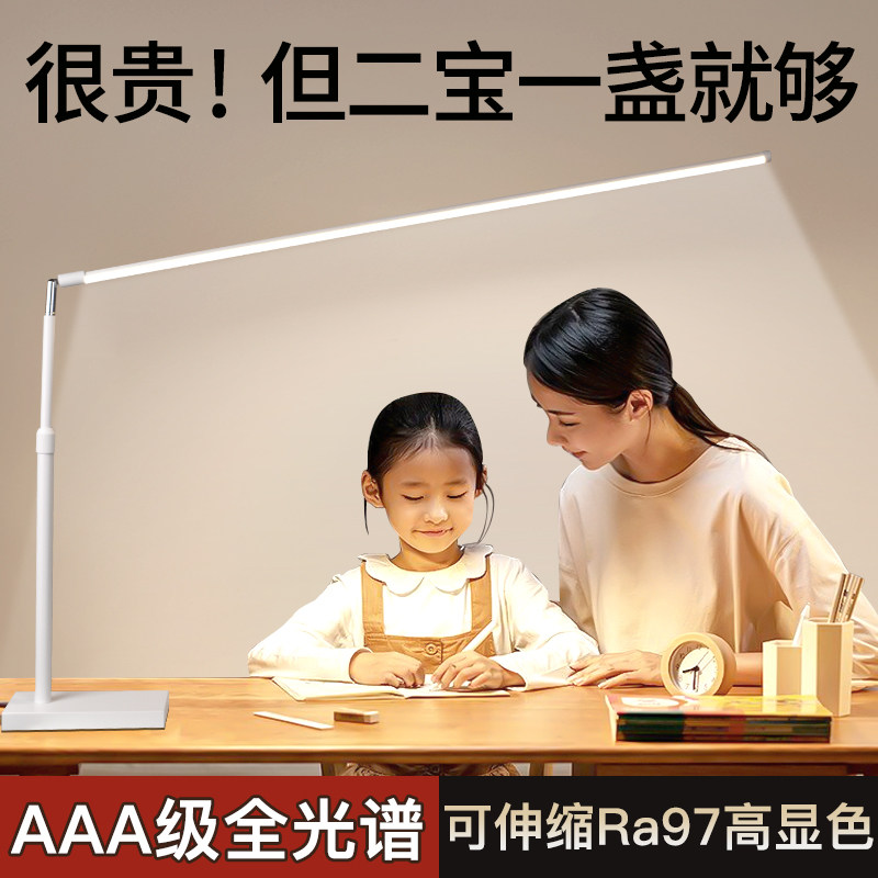 全光谱台灯儿童写作业学习专用学生防近视书桌工作LED阅读护眼灯_虎窝淘