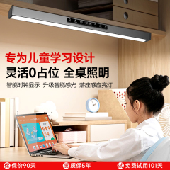 全光谱智能护眼灯壁挂式学习专用儿童写字阅读书桌无影台灯磁吸顶