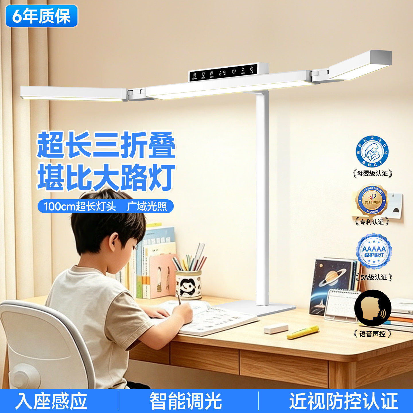 【中科院研发】三折叠护眼台灯图片