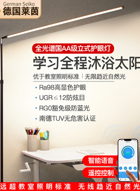 新款儿童全光谱立式护眼灯写作业落地台灯学习专用床头阅读防近视