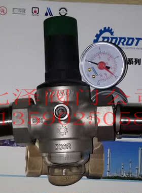 进口多若特减压稳压阀 DOROT减压阀 D06F可调式减压稳压阀DN32